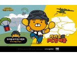 카카오 배틀그라운드, PC방 이벤트 강화로 재미 더한다