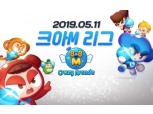 넥슨, 크아M 오프라인 대회 5월 11일 개최…참가 선수 모집