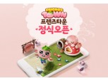 카카오게임즈, '프렌즈타운' 출시…어피치·튜브와 ‘타운’만들자