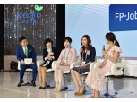 교보생명, 천편일률적 연도대상 타파한 '이색 시상식' 눈길