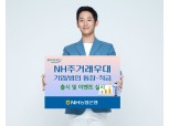 NH농협은행, 기업·법인 전용 'NH주거래우대 통장·적금' 출시
