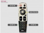 LG전자, 장애인의 날 20일 맞아 시청각장애인용 TV 200대 기증