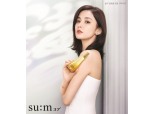 LG생활건강, 숨37˚ 모델로 中 배우 '구리나자' 발탁