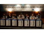 한국감정평가사협회 '2019 시·도지사 감정평가업자 추천 관계관 세미나' 개최