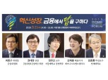 한국금융신문, ‘2019 한국금융미래포럼’ 5월 21일 개최