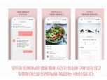 ABL생명, '올 봄에 다이어트 성공해 봄!' 이벤트 실시