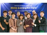 한국보험대리점협회, 2019년 우수인증설계사 시상식 개최