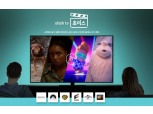 KT, 올레TV 차별화 전략 발표...할리우드 미개봉 화제작 최초 출시·명품 지식 콘텐츠 등