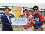DGB금융, 헐크 이만수 생활체육 야구대회 시상식 개최