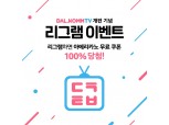 달콤커피, 유튜브 '달콤TV' 채널 개설