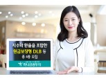 하나금융투자, 지수와 환율을 조합한 원금보장형 DLB 등 총 4종