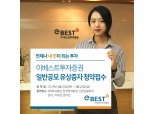 '유상증자' 이베스트투자증권, 25~26일 일반공모 청약…주당 5190원
