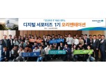DGB대구은행, 지역 대학생 디지털 서포터즈 발대식 개최