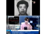 '조두순 얼굴 공개' BJ 김원, 3D 몽타주 제작 예고 "수감자 제보"…출소일 조작 가능성 제기
