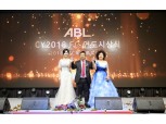 ABL생명, ‘2018 FC 연도평가 시상식’ 성료…시예저치앙 사장 '디지털 혁신' 강조