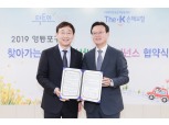 더케이손해보험, 영등포구청과 교통안전서비스 거버넌스 협약식 개최