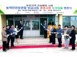 생명보험재단, '70대 이상 노인 자살률' 1위 제주지역에 농약안전보관함 설치