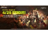 넷마블, '리니지2 레볼루션', 3차 서버 통합 및 장비 업데이트 실시