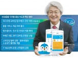 김태오 DGB금융 회장 IM뱅크 개편…모바일 플랫폼 기반 전국 금융 도약