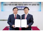 우리은행, 국민연금공단 서울북부지역본부와 신중년 지원 협약 체결