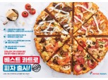 도미노피자, 다음 달 3일부터 '베스트 콰트로 피자' 선보여