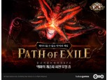 ‘패스 오브 엑자일' 6월 8일 한국 서비스 예정…세부 계획 및 일정 공개