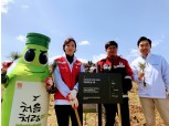 롯데주류, '처음처럼 3호 숲' 식수식 진행