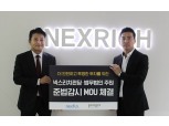 P2P금융 넥펀, 법무법인 주원과 준법감시 MOU 체결
