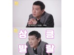 '유튜버 변신' 개그맨 정성호, 유튜브 채널 '썽쓰' 오픈…"불가능은 없다"