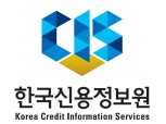 한국신용정보원, 내달 110만 사업자 기업신용정보 표본DB 제공