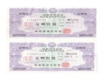 예탁원, "용지로 발행된 마지막 국민주택채권 상환 완료..실물발행채권 역사속으로"