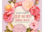 비너스다이어트, ‘엄마도여자다’ 희망 이벤트 실시