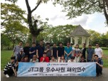 J 트러스트 그룹, 글로벌 교류 늘리며 금융그룹 역량 강화