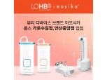 이오시카, 롭스(LOHB’s) 안산중앙점·가로수길점 입점