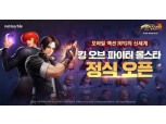 넷마블, KOF 모든 캐릭터가 겨루는 ‘킹 오브 파이터즈 올스타’ 한국 정식 출시