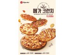 피자헛 '메가크런치 피자' 5종 출시