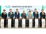 김정태 하나금융 회장, 지자체 23곳과 국공립 어린이집 지원