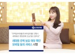 신한은행 "세대원 주택보유 조회 동의 모바일로 손쉽게"