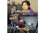 '나 혼자 산다 재방송' 조병규 사생활 공개…연인 김보라 근황은? "보고 싶어서 찾아간다"