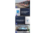 '5월 15일' 버스 파업 D-1, 도대체 왜?…기사 월급 420여만원 "임금 유지해달라"