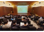 DB금융투자, ‘제5회 DB GAPS 투자대회’ 사전설명회 개최