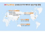 김준 SK이노베이션, 5799억원 투자해 중국 배터리 공장 짓는다