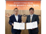 한화-서울지방보훈청, 국가유공자 주거 개선사업 진행