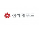 신세계푸드, 품질 문제로 생수 사업 3년 만에 철수