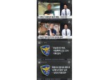 유승현 전 의장, 사건 당시 손찌검+흉기까지? 주변 목격담有 "사람 죽어야 오는 거…"