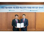 신한금융 GIB, 한국과학기술지주와 맞손…조용병, 혁신성장 프로젝트 가속