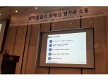 아모레퍼시픽, 한국독성학회서 화장품업계 사례발표