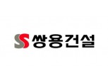 쌍용건설, 경력직원 공채… 20일까지 서류접수