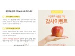"망했다는 소문으로 부담드려"...스킨푸드의 '대국민 사과문'