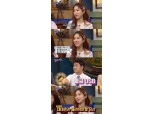 '해피투게더4' 이혜성 아나운서, 선배 전현무의 '황금 USB' 득템 "여러 버전 있다"